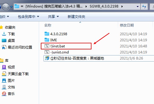 [Windows] ѹ뷨v4.3 ȥ