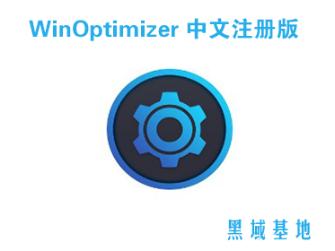 [Windows] WinOptimizer v19 ע