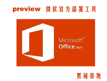 [Windows] Office 2021 preview ΢ٷ𹤾 