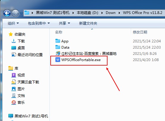 [Windows] WPS Office Pro v11.8.2 ⰲװЯ