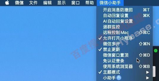 [Mac] ǿ΢ǿ WeChatExtension v2.8.4