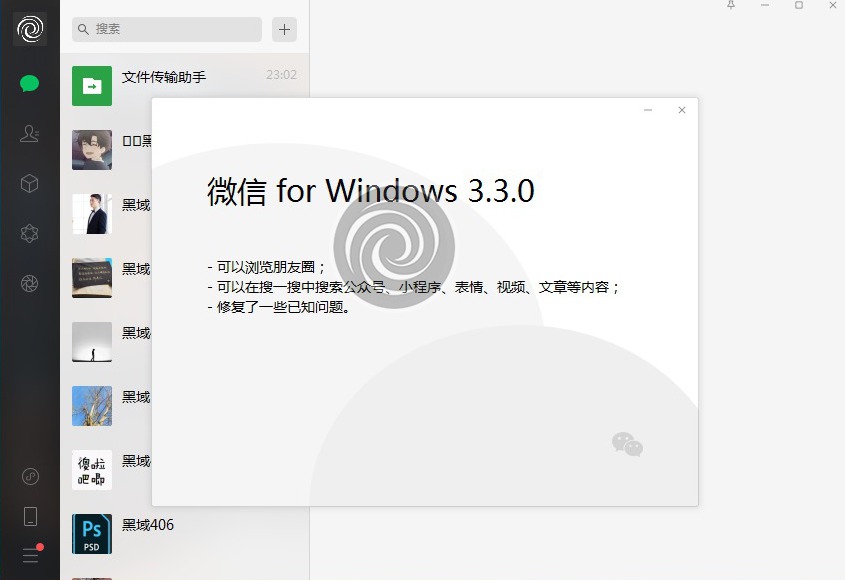 [Windows] ΢v3.3ڲ ڲʸ񲹶