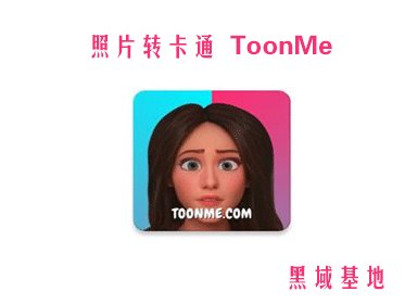 [Android] Ƭתͨ ToonMe v0.5.9 Proȥ