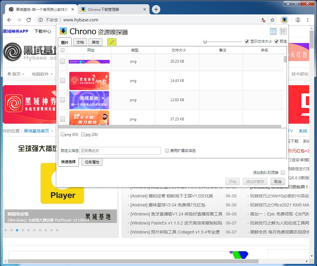 [Windows] ЯЧ Chromev76/80Я