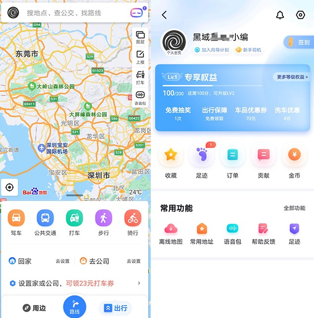 [Android] ع鱾 ٶȵͼv15.6.2 Google Play