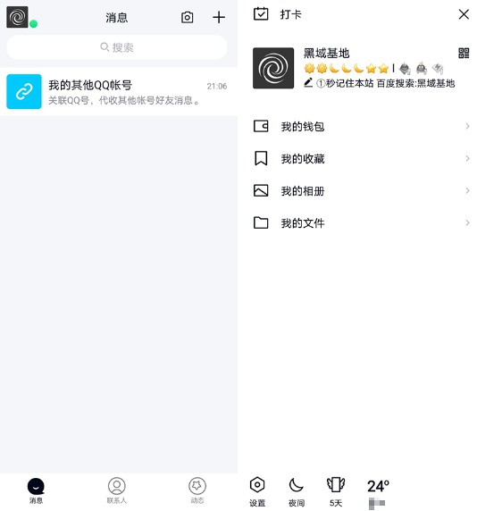 [Android] 跪着也要用 QQv8.2.11 Google play版-幻隐社区