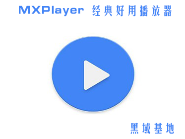 [Android] MXPlayer v1.36.5 ò 