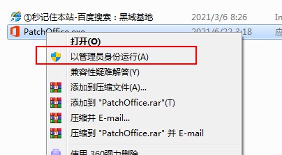 [Windows] PatchOffice v1.0 Office֤