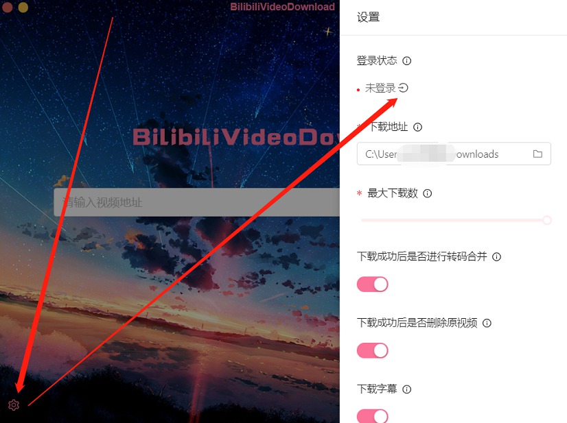 [Windows] BilibiliVideoDownload v3.1.3 ַ֧