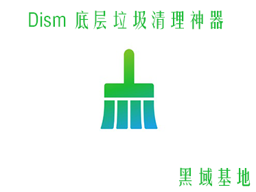 [Windows] Dism++ v10.1.1 ײ