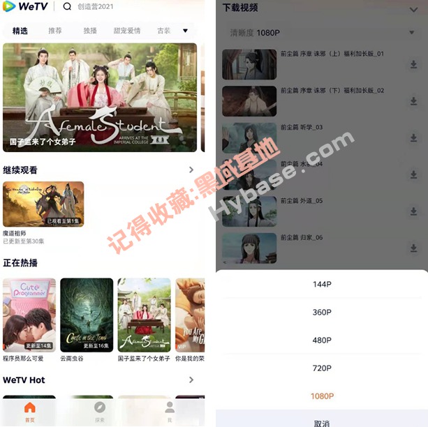 [Android] ѶƵWeTV4.5ʰ  ޹濴1080