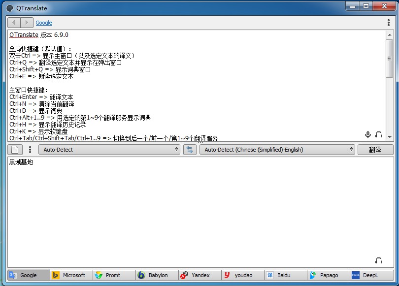 [Windows] 칫ѧ Qtranslate v6.9ⰲװ