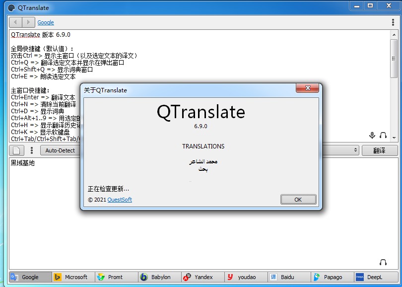 [Windows] 칫ѧ Qtranslate v6.9ⰲװ