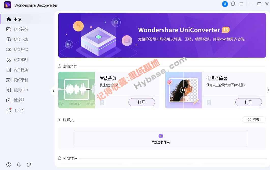 [Windows] UniConverter v13ⰲװ ๦Ƶת