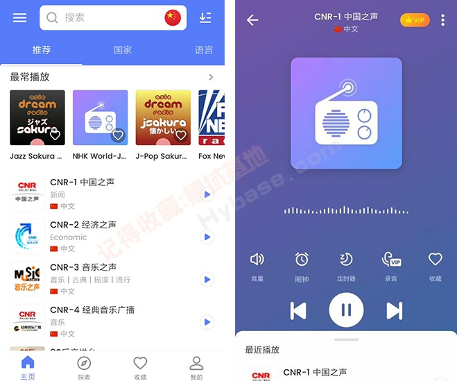 [Android] ǫ̈̄ MyRadio V1.0.98