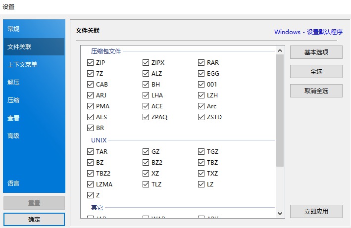 [Windows] Bandizip7.14רҵ ƽѹ