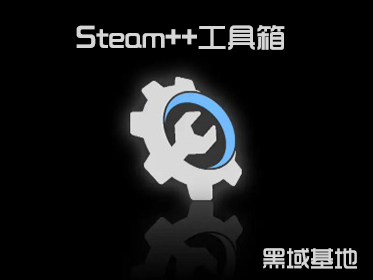 [Windows] Steamǿ Steam++v2.6.4