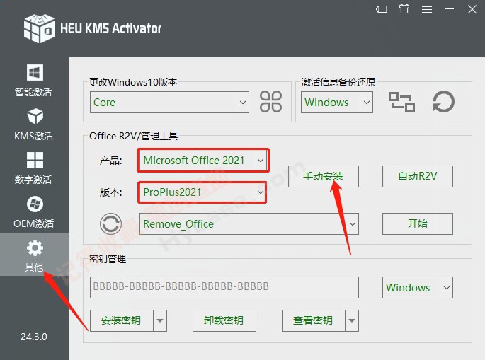 [Windows] 칫ر Office 2021ĺ