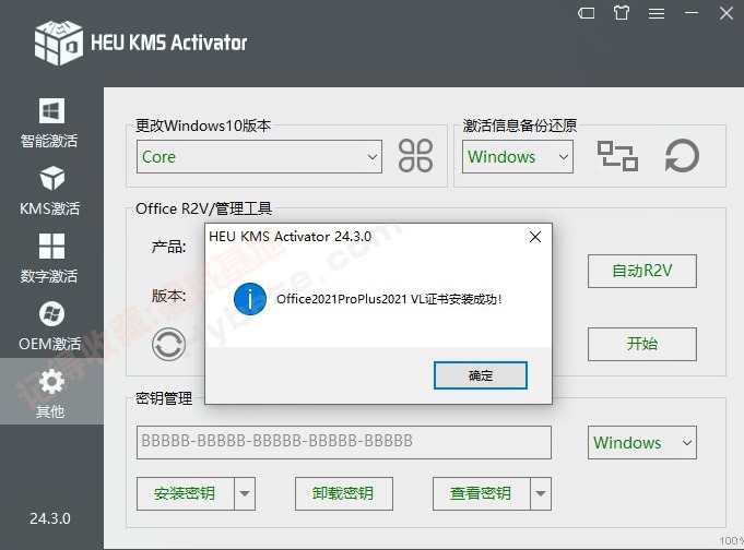 [Windows] 칫ر Office 2021ĺ