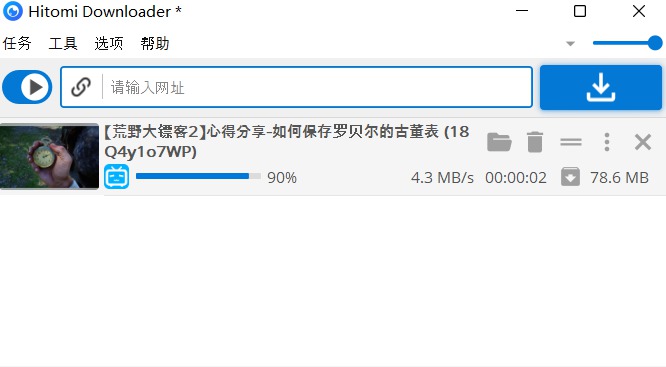 [Windows] ʵսѸ Hitomi downloader v3.7.16