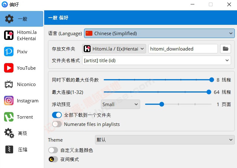 [Windows] ʵսѸ Hitomi downloader v3.7.16