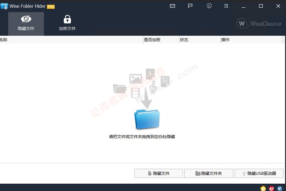 [Windows] רҵؼ Wise Folder Hider v4.3.9