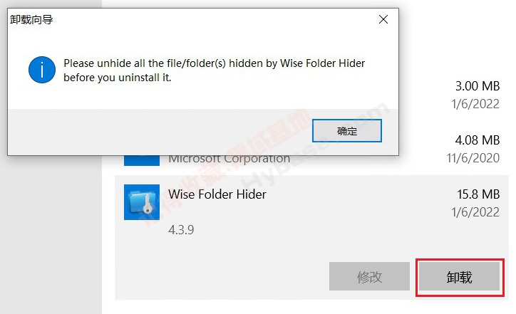 [Windows] רҵؼ Wise Folder Hider v4.3.9