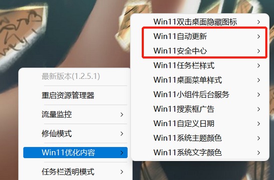 [Windows] һС׸ʹ Win11͸V1.2.51