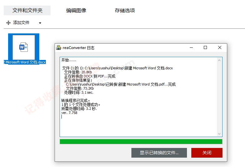 [Windows] ˹ת reaConverter Pro v7.758