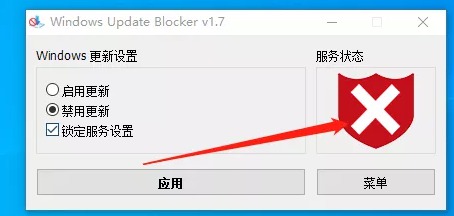 [Windows] ר΢å Windows Update Blocker v1.7