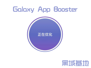 [Android] APPٶ Galaxy App Booster V1.6