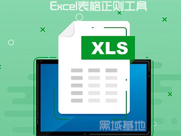 [Windows] 칫Ч Excel򹤾V1.4.5