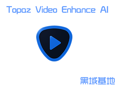 [Windows] Ƶǿ Topaz Video Enhance AI V1.5.1