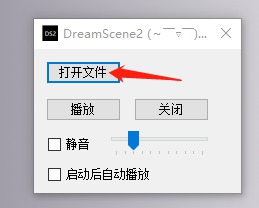 [Windows] 1MBʵֶ̬Ƶ DreamScene2 v1.4