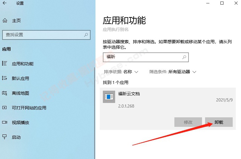 [Windows] 无所遁形强制清理 Uninstall Tool V3.6单文件版-幻隐社区