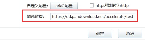 [Windows] ǿ αPandownload v0.5