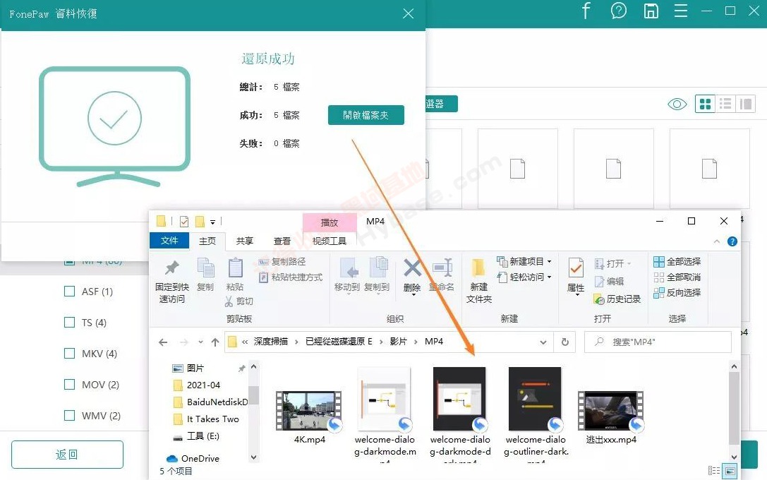 [Windows] ݻָ FonePaw v2.7ư