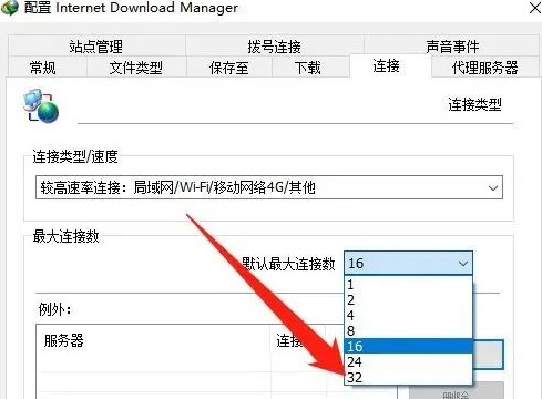 [Windows] IDM+ Internet Download Manager v6.40.8Я