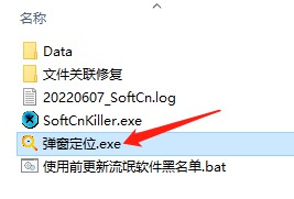 [Windows] åĸ SoftCnKiller+λV2.4