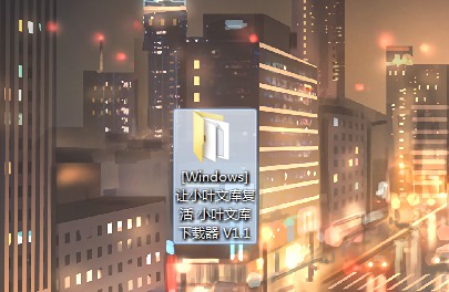 [Windows] СҶĿ⸴ СҶĿ V1.1