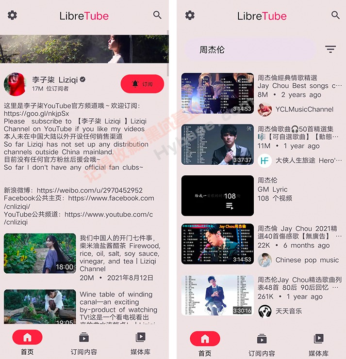 [Android] ֱ缶bilibili Libretube V0.3.0