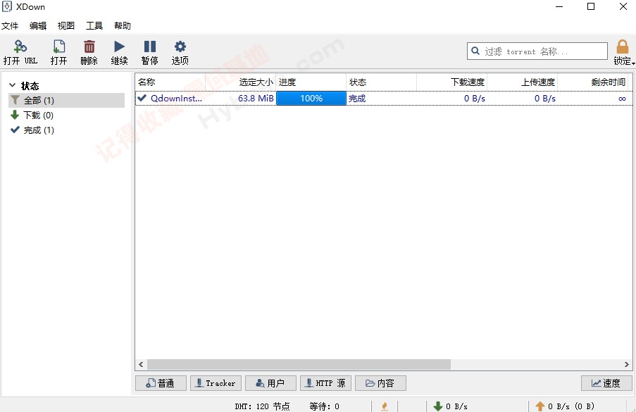 [Windows] uTorrent+xdown+FDM+Qdown 4