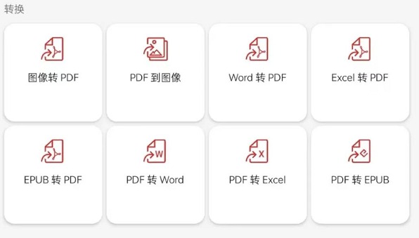 [Android] 򸶷ѵİ칫Ӧ PDF Extra v9.2.1495