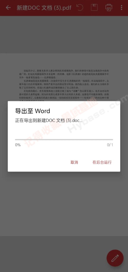 [Android] 򸶷ѵİ칫Ӧ PDF Extra v9.2.1495