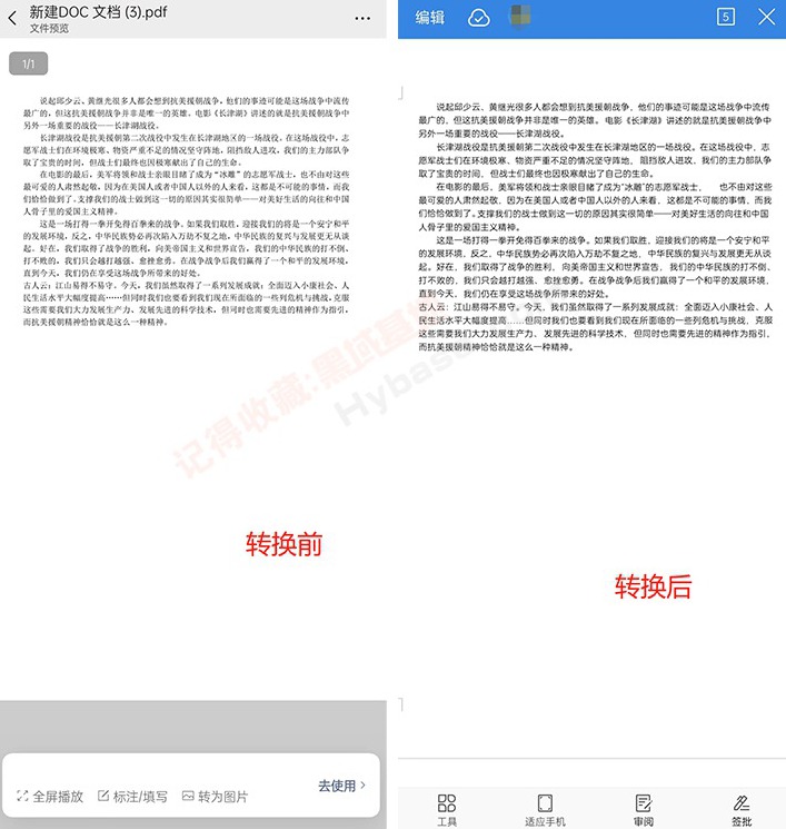 [Android] 򸶷ѵİ칫Ӧ PDF Extra v9.2.1495