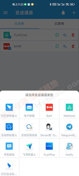 [Android] תAPP֪ͨ SmsForwarder v3.0.7