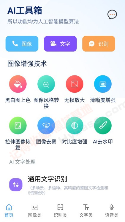 [Android] ۺ϶AIЧʹ AI V1.0.1