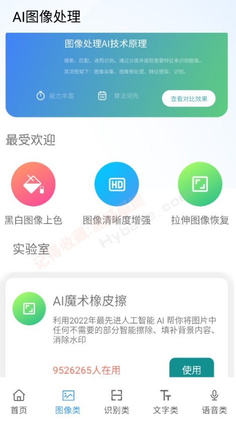 [Android] ۺ϶AIЧʹ AI V1.0.1