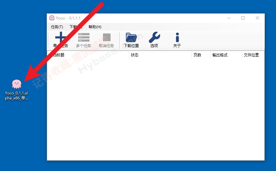 [Windows] ᰮƽƷ YocoĿعV0.1.1.0
