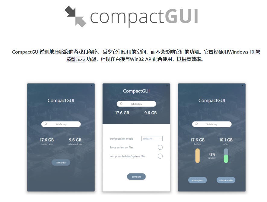 [Windows] ɰ̿ռ䲻 CompactGUI V3.0